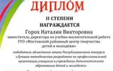 диплом 2022